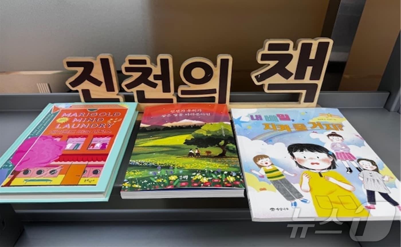 진천군립도서관이 선정한 2025 올해의 책/뉴스1