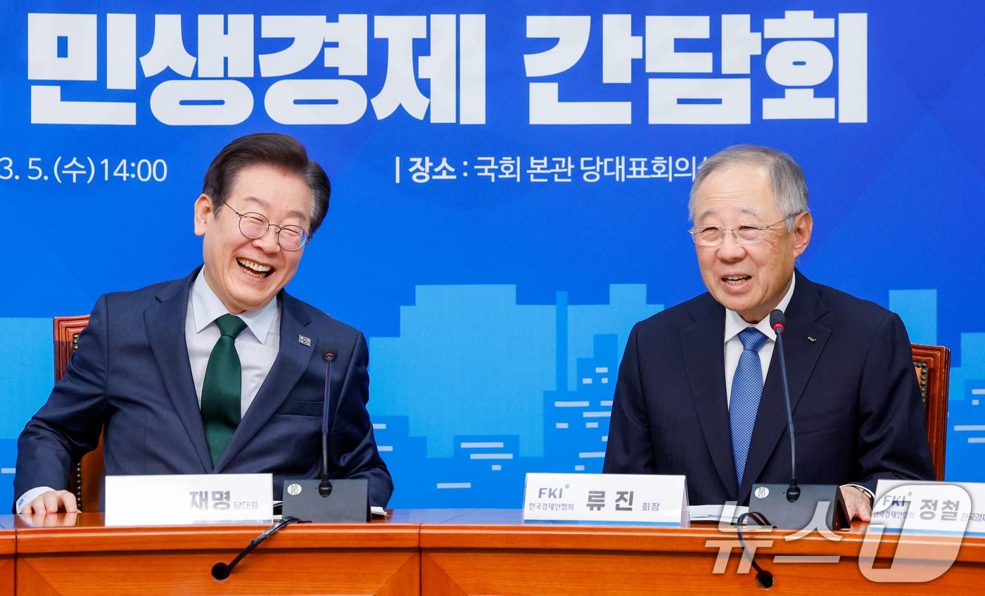 류진 한국경제인협회 회장이 5일 서울 여의도 국회에서 열린 ‘경제 활성화를 위한 더불어민주당-한국경제인협회 민생경제간담회’에서 민주당과 한경협이 10년 만에 간담회를 가진다며 &#34;옛날에 차였던 여자친구를 만난 느낌＂이라고 인사말을 하자 이재명 대표가 활짝 웃고 있다. 2025.3.5/뉴스1 ⓒ News1 안은나 기자