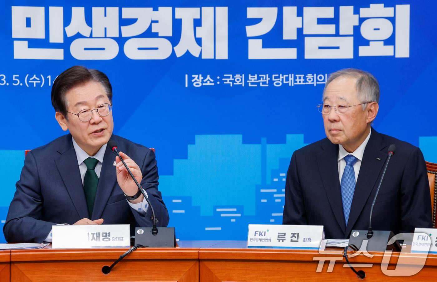 이재명 더불어민주당 대표가 5일 서울 여의도 국회에서 열린 ‘경제 활성화를 위한 더불어민주당-한국경제인협회 민생경제간담회’에서 인사말을 하고 있다. 2025.3.5/뉴스1 ⓒ News1 안은나 기자