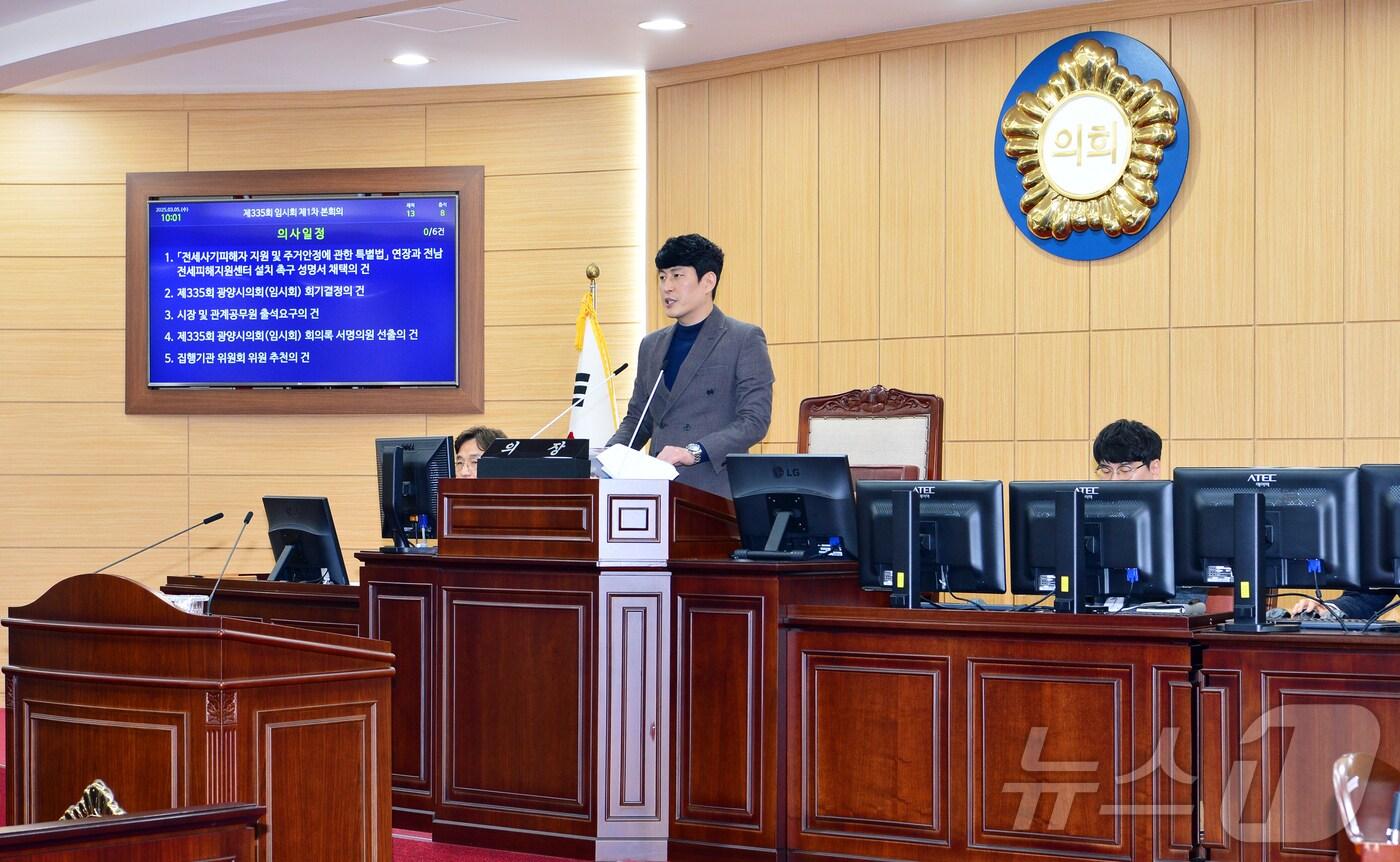 광양시의회 본회의 모습&#40;광양시의회 제공. 재판매 및 DB 금지&#41;2025.3.5/뉴스1