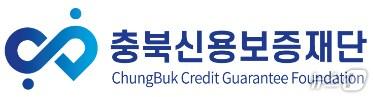 본문 이미지 - 충북신용보증재단