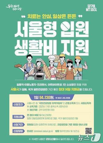 본문 이미지 -  (서울시 제공) 