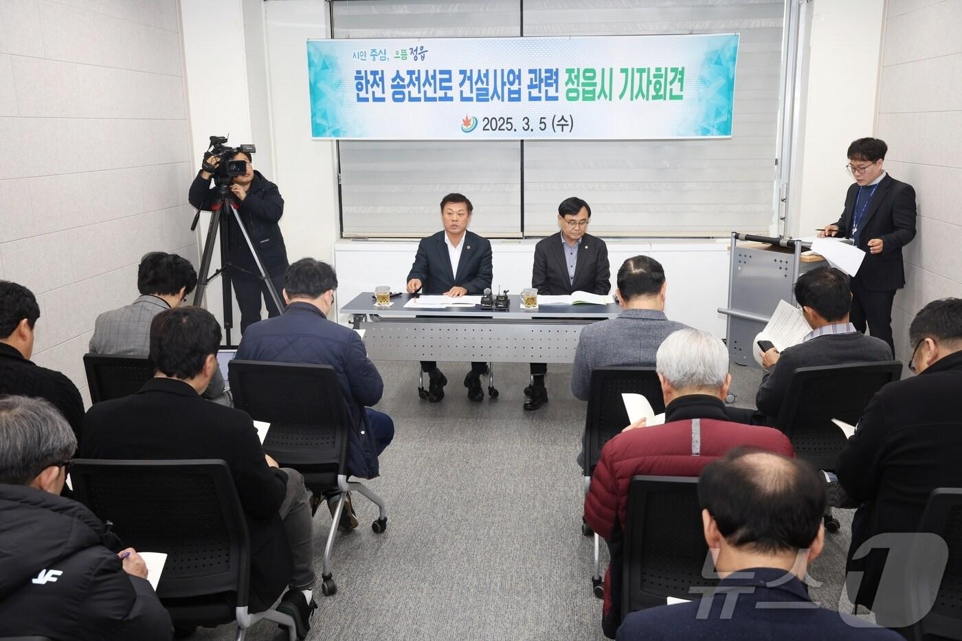  이학수 정읍시장과 박일 시의장은 5일 정읍시청 브리핑룸에서 '한전 고압(345㎸) 송전선로 건립 반대' 기자회견을 열었다.2025.3.5/뉴스1ⓒ News1 박제철 기자