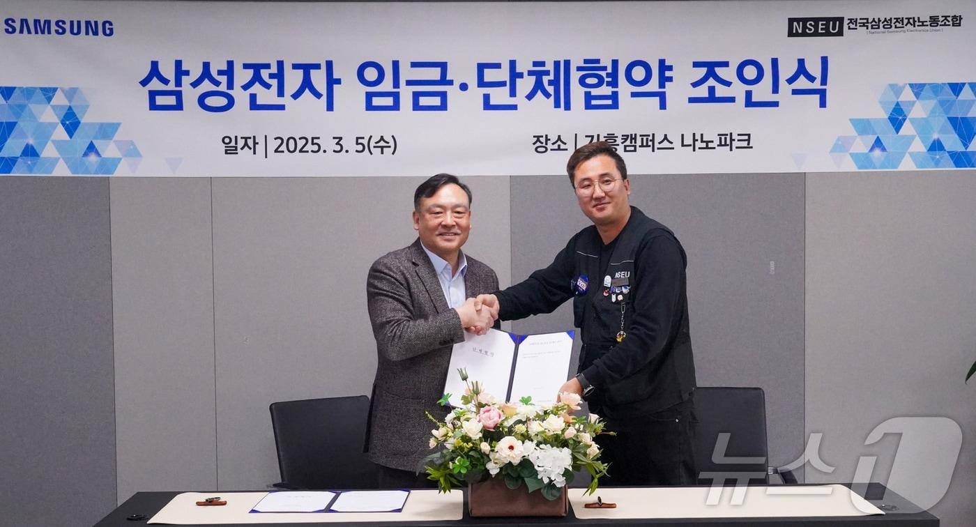 삼성전자 DS부문 피플팀 최완우 팀장(왼쪽)과 손우목 전국삼성전자노동조합 위원장이 5일 경기 삼성전자 기흥캠퍼스에서 열린 2025년 임금·단체협약 조인식에서 악수하고 있다. (삼성전자 제공. 재판매 및 DB 금지) 2025.3.5/뉴스1