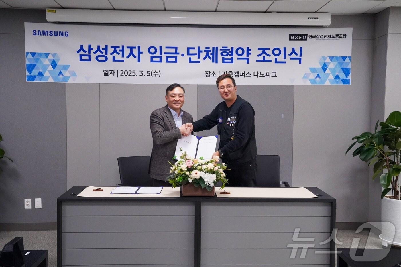 삼성전자와 전국삼성전자노동조합은 5일 경기 용인시 삼성전자 기흥캠퍼스에서 2025년 임금·단체협약 조인식을 진행했다. 최완우 삼성전자 DS부문 피플팀장(왼쪽)과 손우목 전삼노 위원장(삼성전자 제공). ⓒ 뉴스1