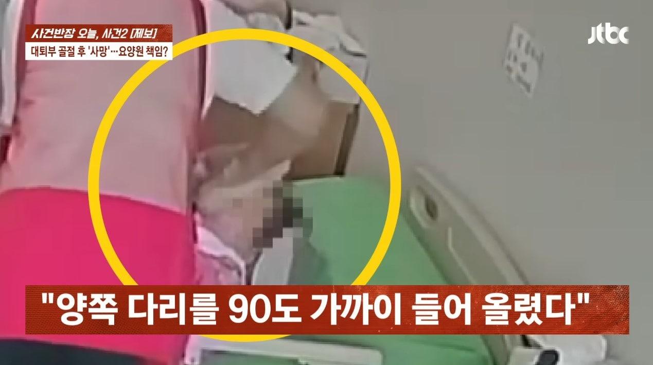 본문 이미지 - (JTBC '사건반장')