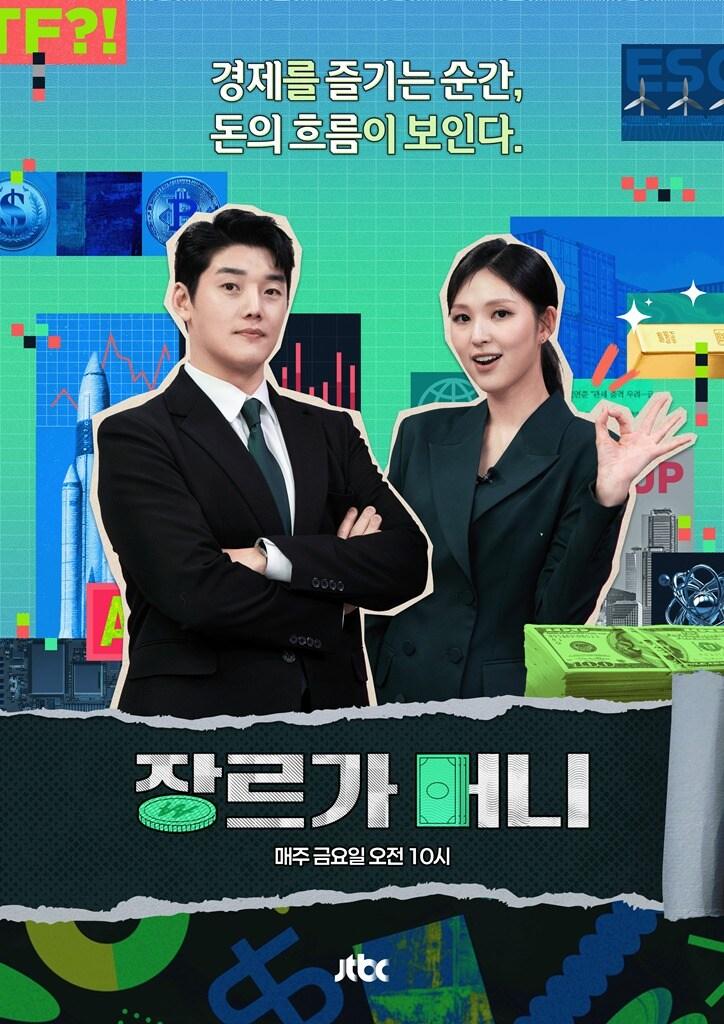 본문 이미지 - JTBC