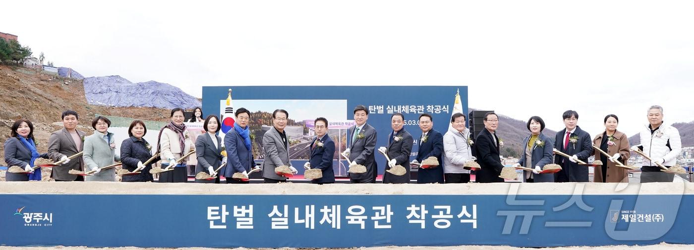 광주시가 5일 경기도 종합체육대회 경기장으로 사용될 탄벌 실내체육관을 착공했다.(광주시 제공)