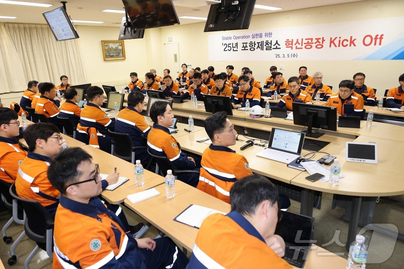 포스코 포항제철소가 설비기술센터에서 2025년 혁신공장으로 선정된 4개 공장 직원드과 혁신공장 킥오프 행사를 개최했다고 5일 밝혔다. &#40;포항제철소 제공, 재판매 및 DB금지&#41; 