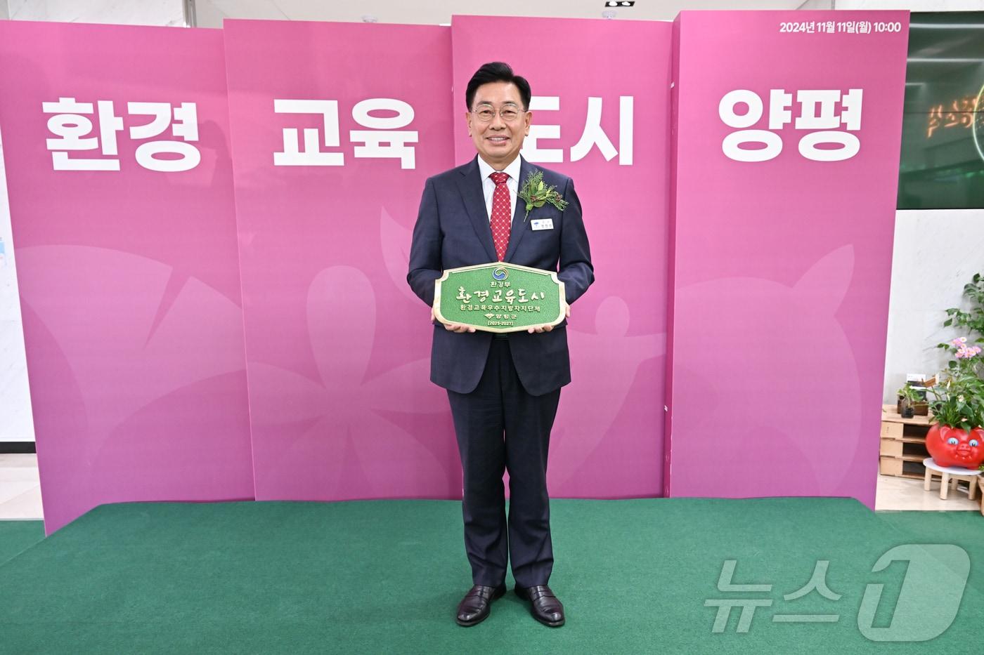 전진선 경기 양평군수가 환경교육도시 선포식에서 기념사진을 찍고 있다.&#40;양평군 제공, 재판매 및 DB 금지&#41;/뉴스1 