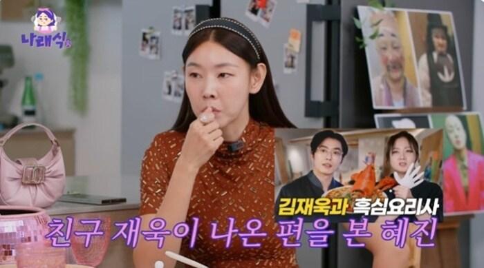 본문 이미지 - 유튜브 채널 '나래식' 캡처