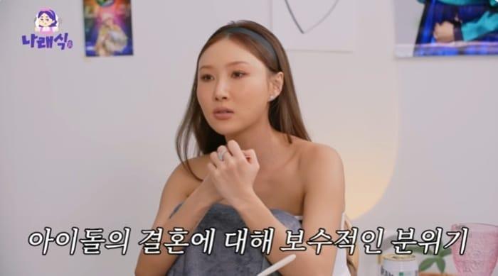 본문 이미지 - 유튜브 채널 '나래식' 캡처