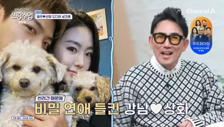 본문 이미지 - 채널A '신랑수업' 캡처