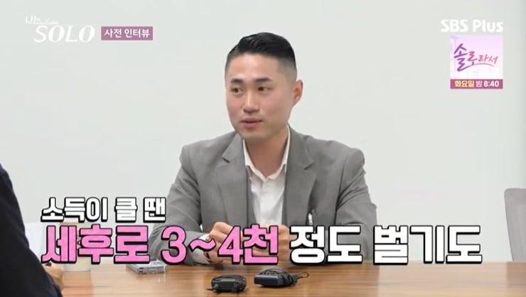 본문 이미지 - SBS Plus '나는 솔로' 캡처