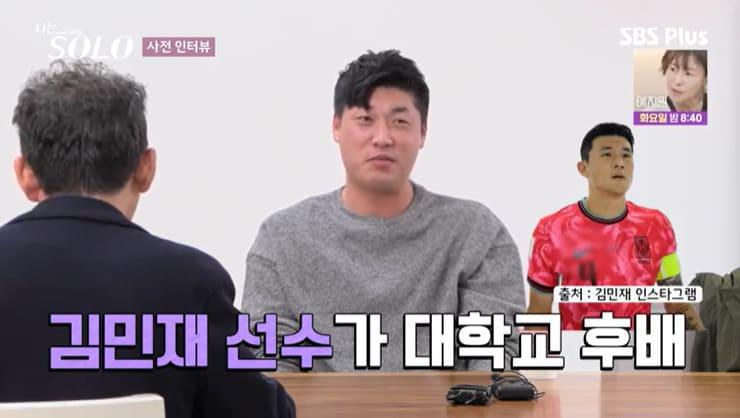 본문 이미지 - SBS Plus &#39;나는 솔로&#39; 캡처