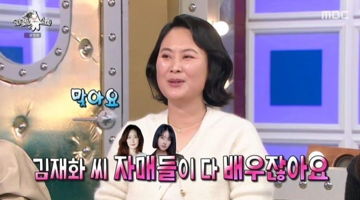 본문 이미지 - MBC '라디오스타' 캡처