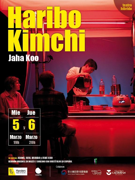 본문 이미지 - 연극 &#39;하리보 김치&#39; 포스터