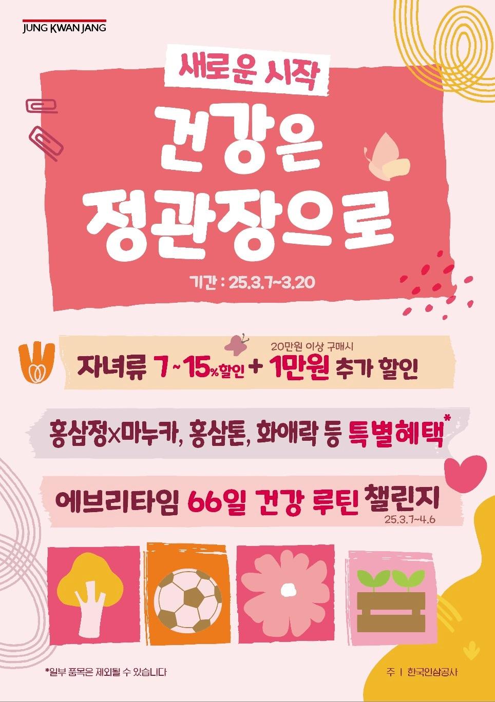 본문 이미지 - (KGC인삼공사 제공)