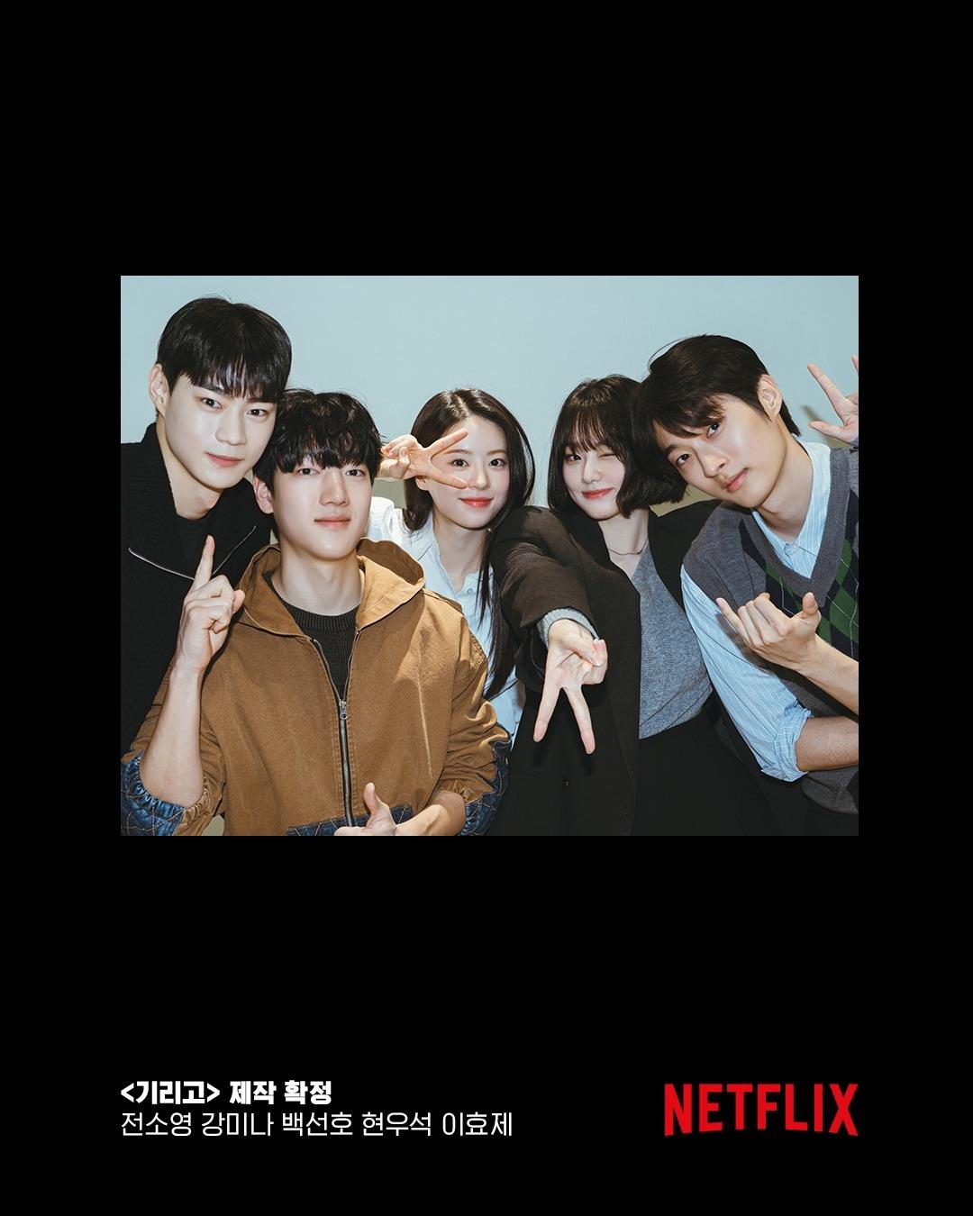 본문 이미지 - 넷플릭스 기리고 제공