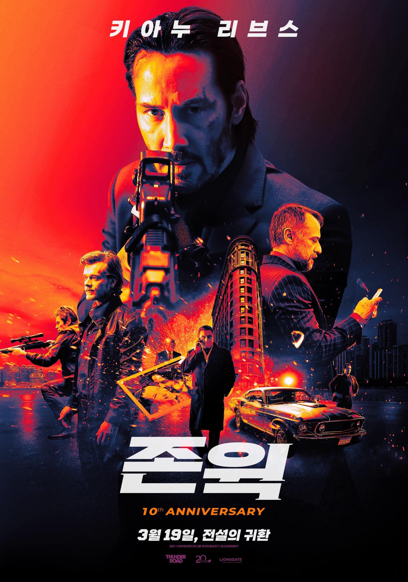 본문 이미지 - '존 윅' 포스터