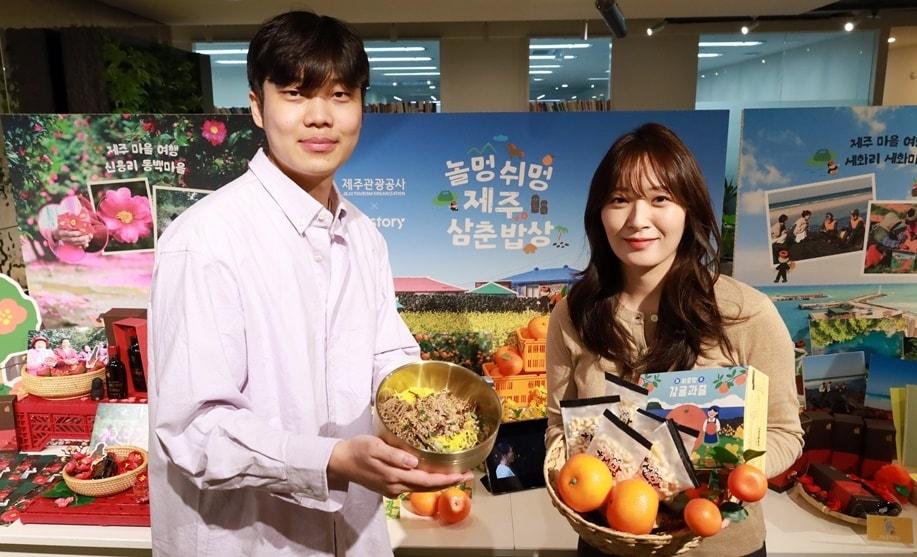 본문 이미지 - 임직원이 삼성웰스토리X제주 놀멍쉬멍 삼춘밥상 신메뉴와 상품을 선보이고 있다.(삼성웰스토리 제공) 