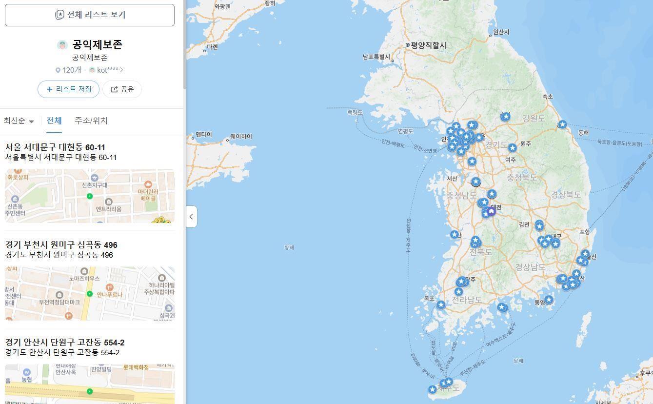 본문 이미지 - 한국교통안전공단 공익제보존 화면.(한국교통안전공단 제공)