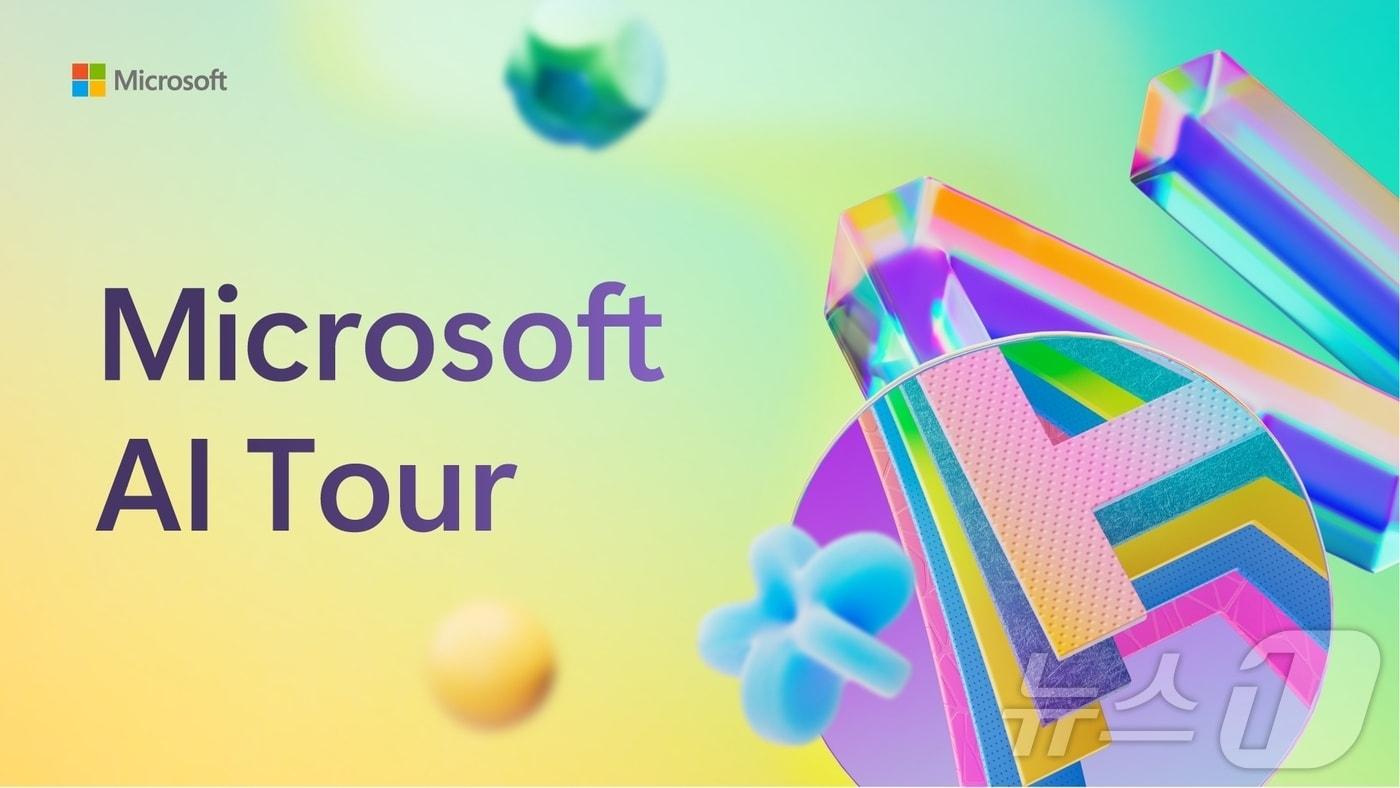 마이크로소프트 AI 투어 26일 서울 개막&#40;마이크로소프트 제공&#41;