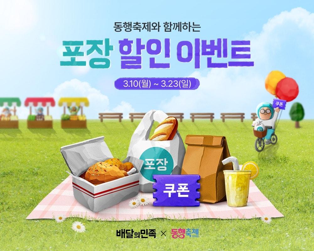 본문 이미지 - (우아한형제들 제공)