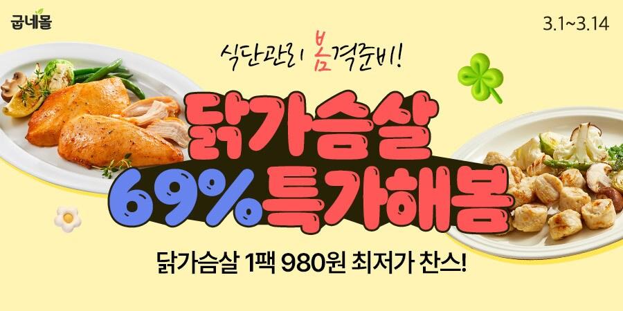 본문 이미지 - &#40;굽네 제공&#41;