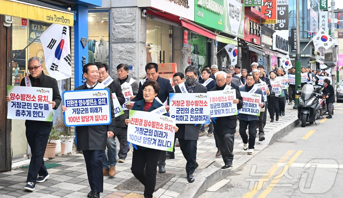 거창군 가북면 양수발전소 유치위원회가 지난 5일 발대식을 갖고 거리 행진을 하고 있다.&#40;거창군 제공. 재판매 및 DB금지&#41;.2025.3.5