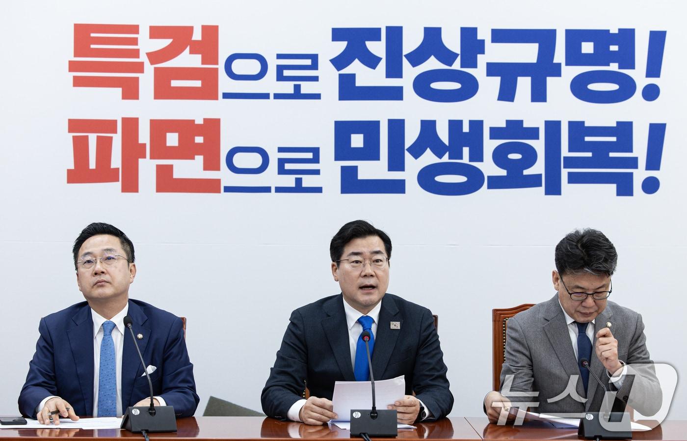 박찬대 더불어민주당 원내대표가 6일 오전 서울 여의도 국회에서 열린 정책조정회의에서 발언을 하고 있다. 2025.3.6/뉴스1 ⓒ News1 이재명 기자