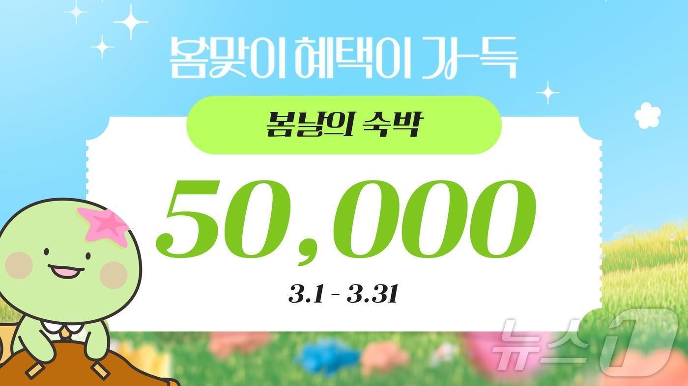 낭만남해 이벤트 배너.(남해군 제공. 재판매 및 DB금지.)