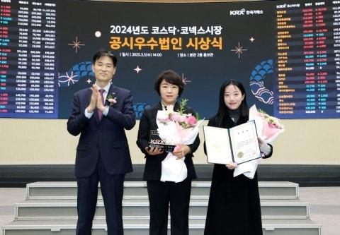 본문 이미지 - 클리오는 5일 한국거래소 서울사옥에서 열린 '2024년도 코스닥시장 공시우수법인' 시상식에서 '종합평가 우수법인'으로 선정됐다.(클리오제공)