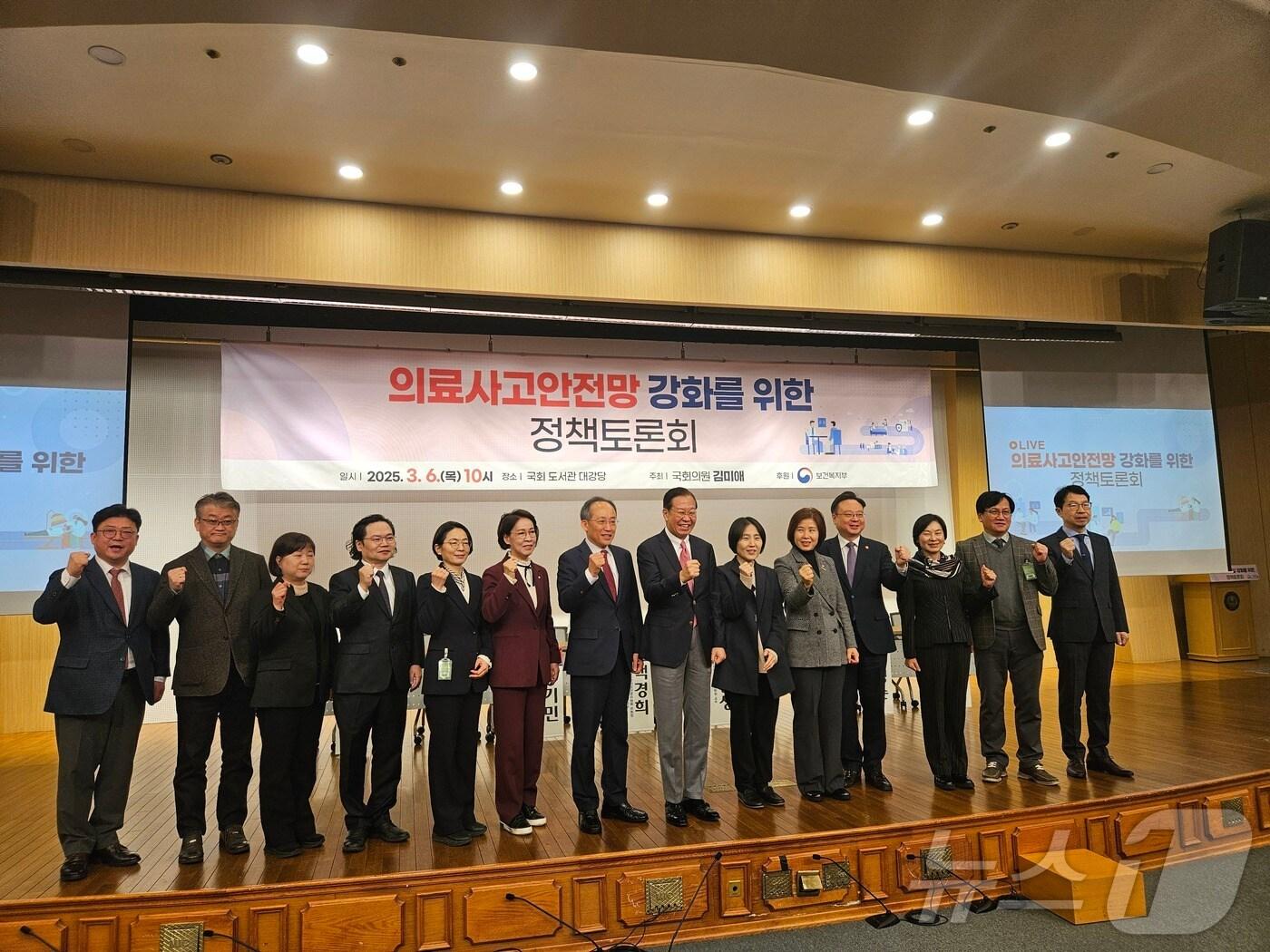 본문 이미지 - 6일 국회 도서관에서 국회 보건복지위원회 소속 김미애 국민의힘 의원 주최로 열린 '의료사고안전망 강화를 위한 정책토론회' 2025.3.6/뉴스1