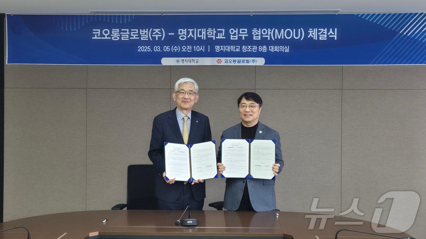 임연수 명지대학교 총장(왼쪽), 김정일 코오롱글로벌 대표이사가 기념 사진 촬영을 하고 있다 (코오롱글로벌 제공) 