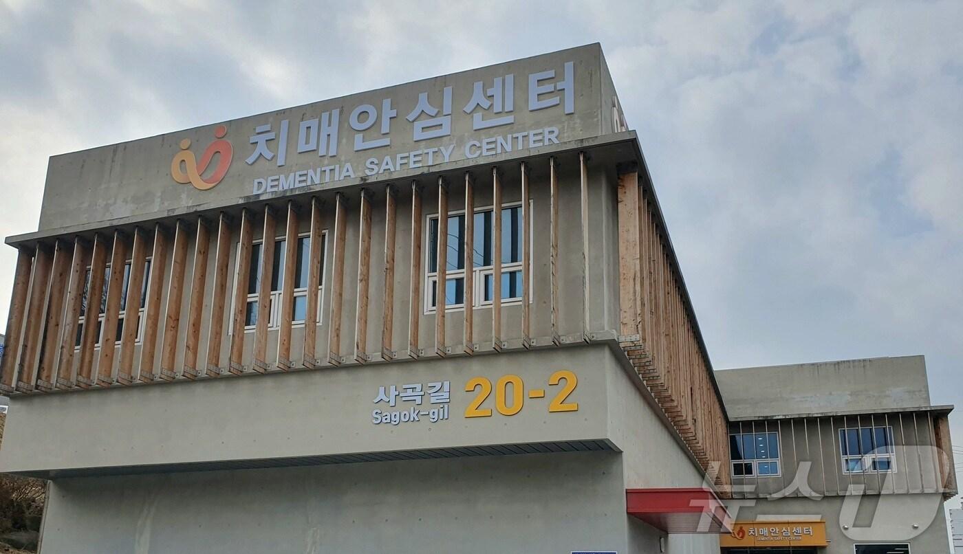 서천치매안심센터 전경. (서천군 제공. 재판매 및 DB금지) /뉴스1
