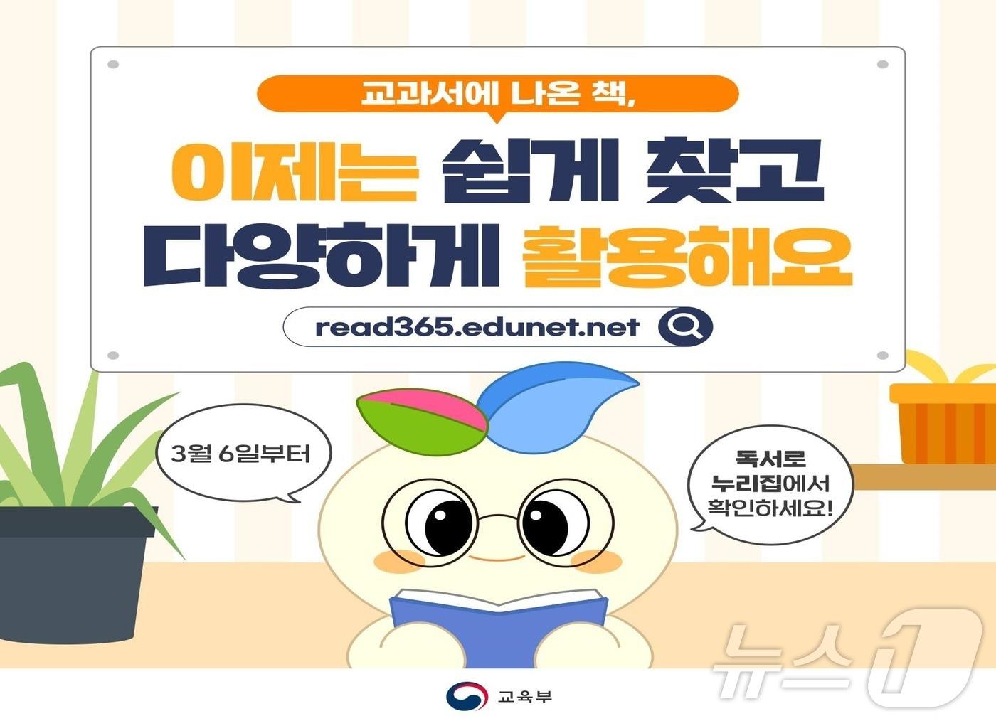 본문 이미지 - 교육부 제공