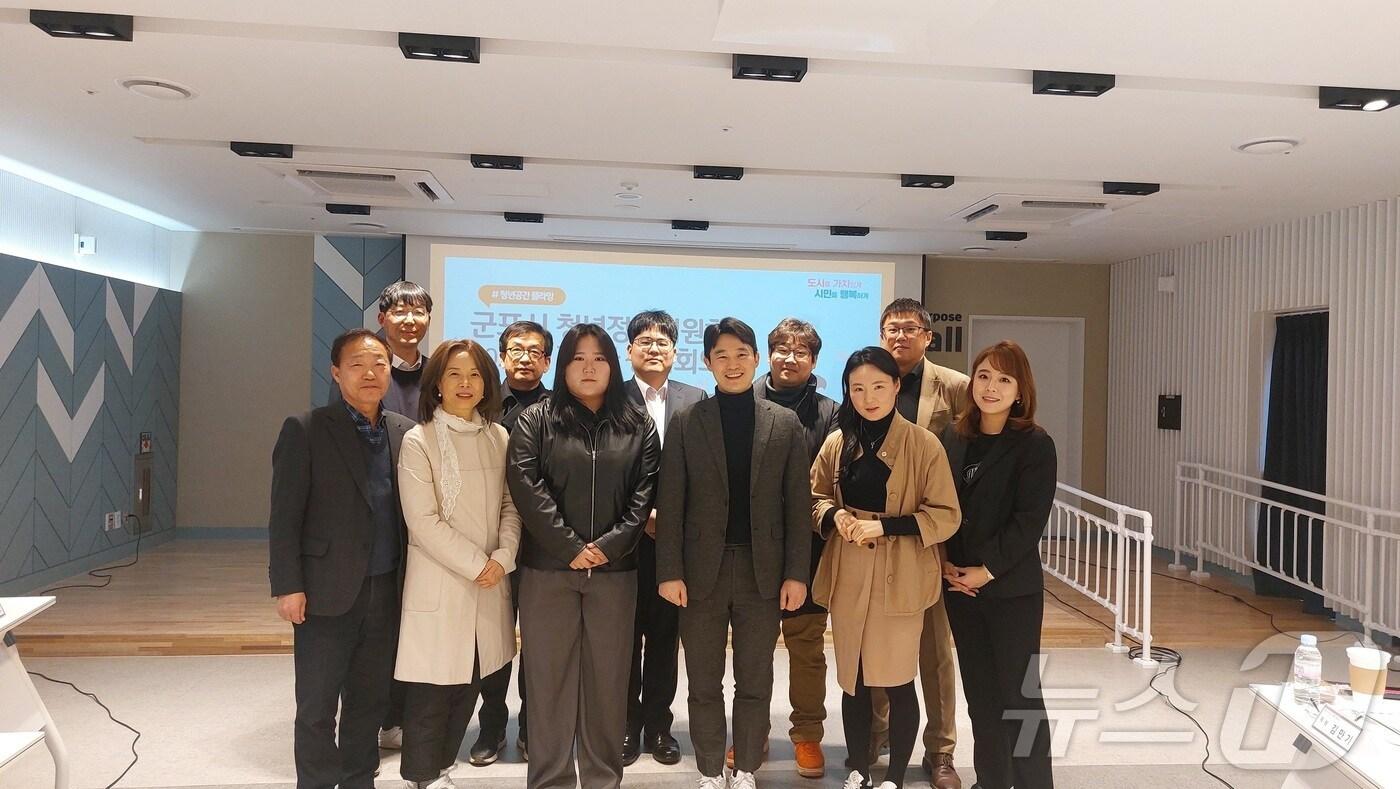경기 군포시 청년정책위원회. (군포시 제공. 재판매 및 DB 금지) 2025.3.6/뉴스1