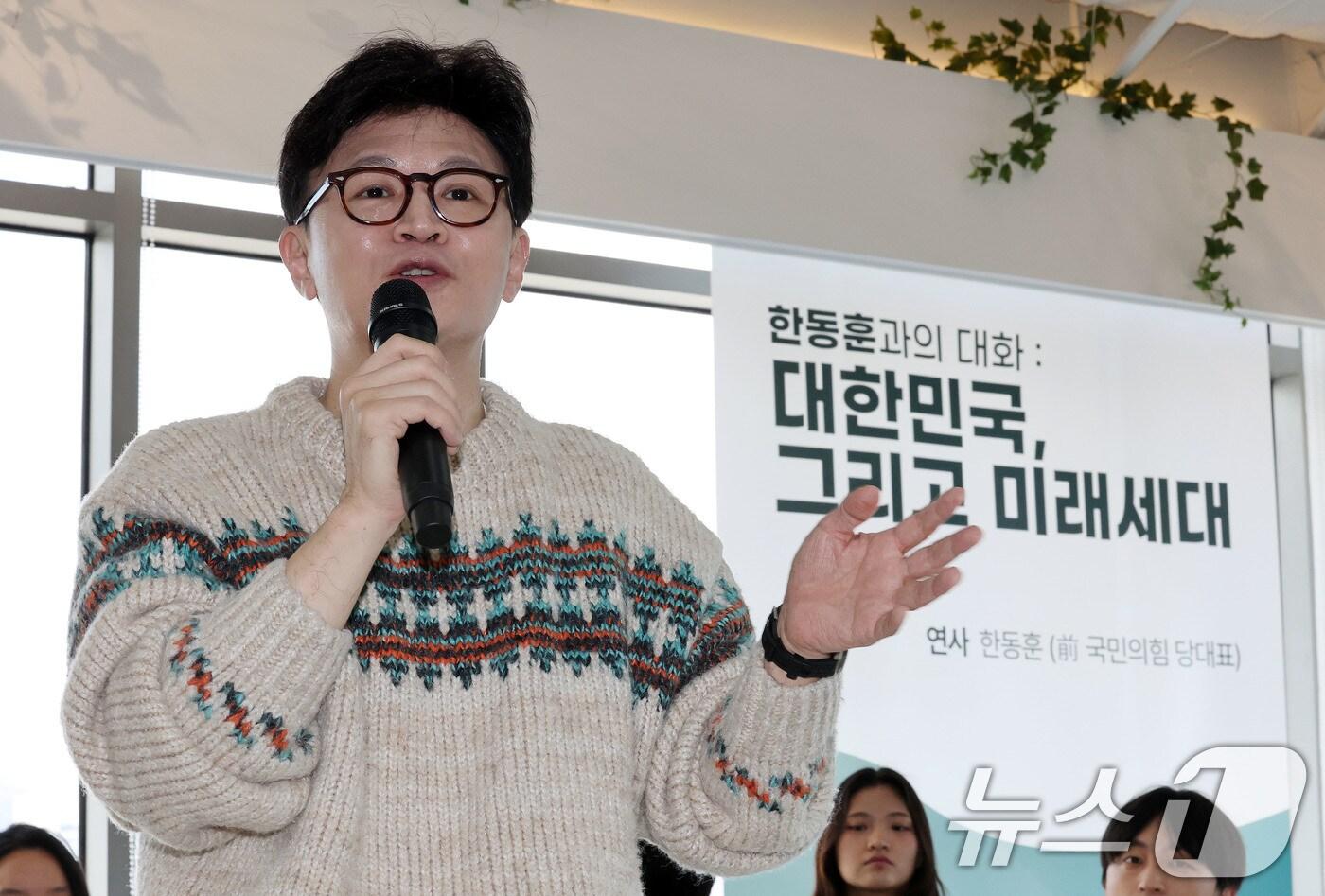 본문 이미지 - 한동훈 전 국민의힘 대표가 6일 서울 서대문구 코지모임공간 신촌점에서 열린 2025 대학생시국포럼 백문백답 토론회에 참석해 ‘대한민국 그리고 미래세대’를 주제로 강연을 하고 있다. 2025.3.6/뉴스1 ⓒ News1 박세연 기자