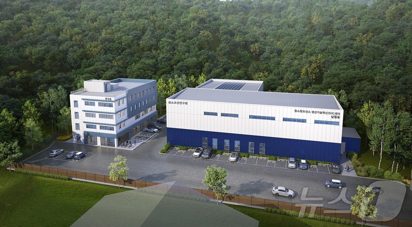 중소형조선소 생산기술혁신센터 조감도.(거제시 제공. 재판매 및 DB금지.)