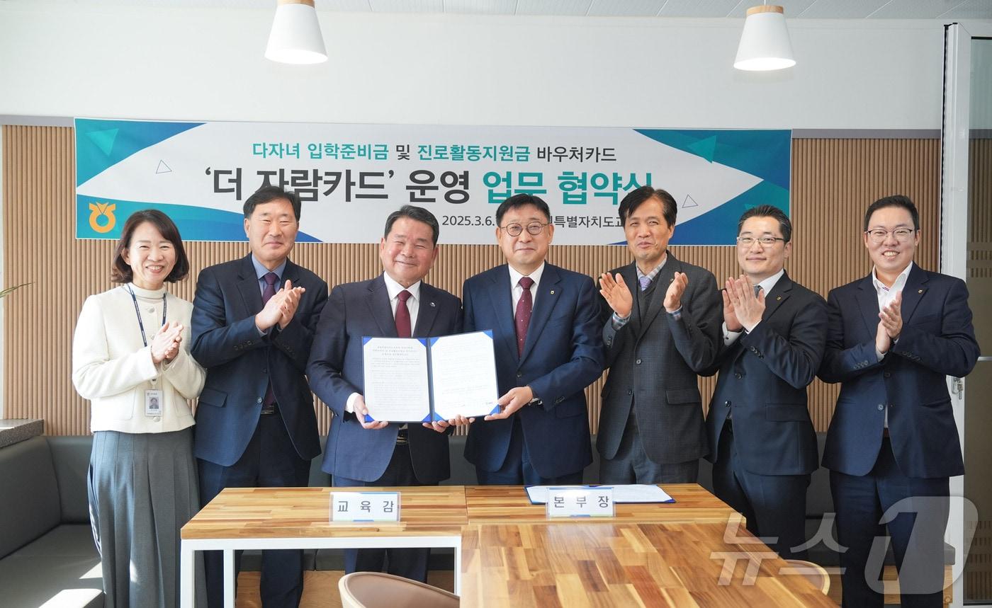 본문 이미지 - 강원특별자치도교육청은 6일 본청에서 NH농협은행 강원본부로부터 강원교육사랑카드 복지기금을 전달받은 뒤 기념촬영을 진행했다.(도교육청 제공, 재판매 및 DB금지)