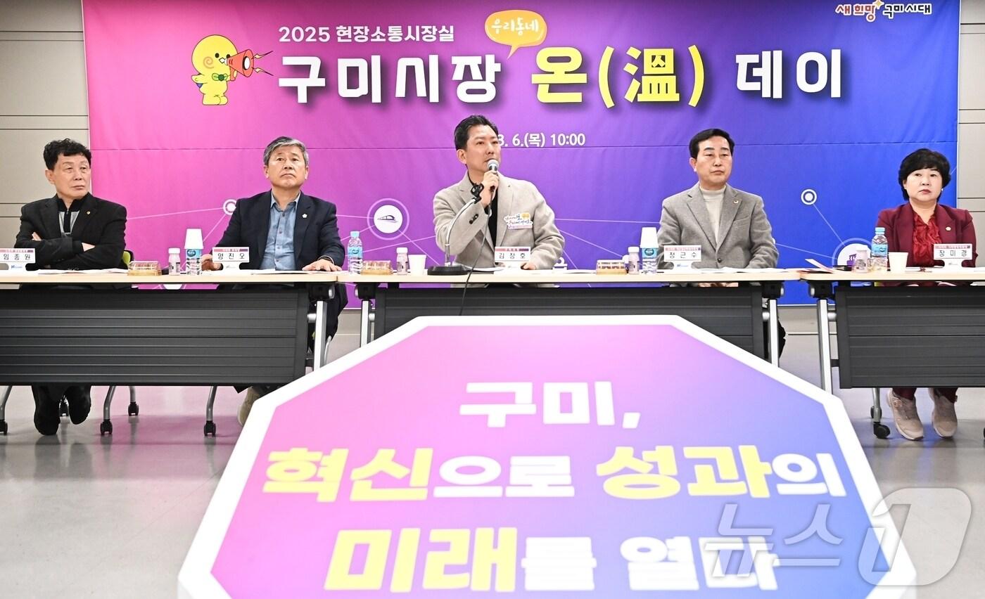 본문 이미지 - 김장호 구미시장이 6일 선산읍에서 열린 현장소통 시장실 '우리동네 온데이'에서 인사말을 하고 있다. (구미시 제공. 재판매 및 DB금지)/뉴스1