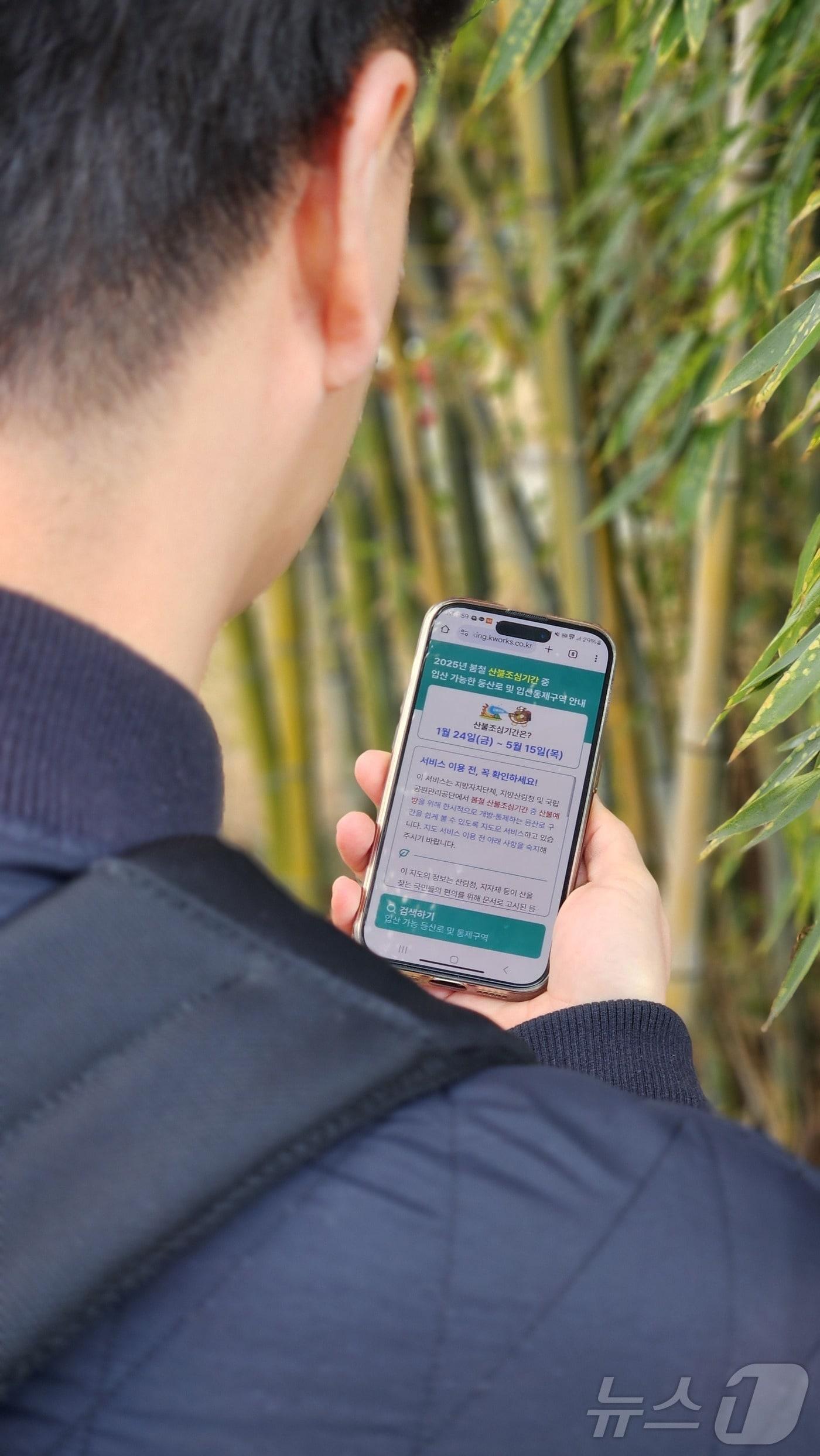 본문 이미지 - 산림청은 트랭글, 램블러 등 국내 인기 모바일 등산앱과 협업해 산불예방 홍보를 강화한다.  (산림청 제공.재판매 및 DB금지)/뉴스1