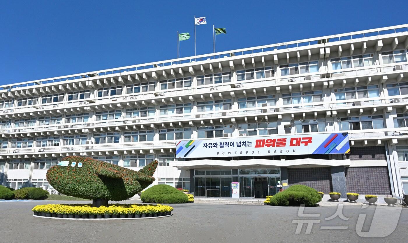 대구시 산격청사 전경(뉴스1 자료)