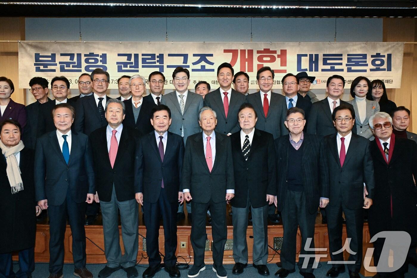 정대철 헌정회 회장과 권성동 국민의힘 원내대표를 비롯한 참석자들이 6일 오후 서울 여의도 국회 도서관 강당에서 열린 분권형 권력구조 개헌 대토론회에서 기념촬영을 하고 있다. (공동취재) 2025.3.6/뉴스1 ⓒ News1 이재명 기자