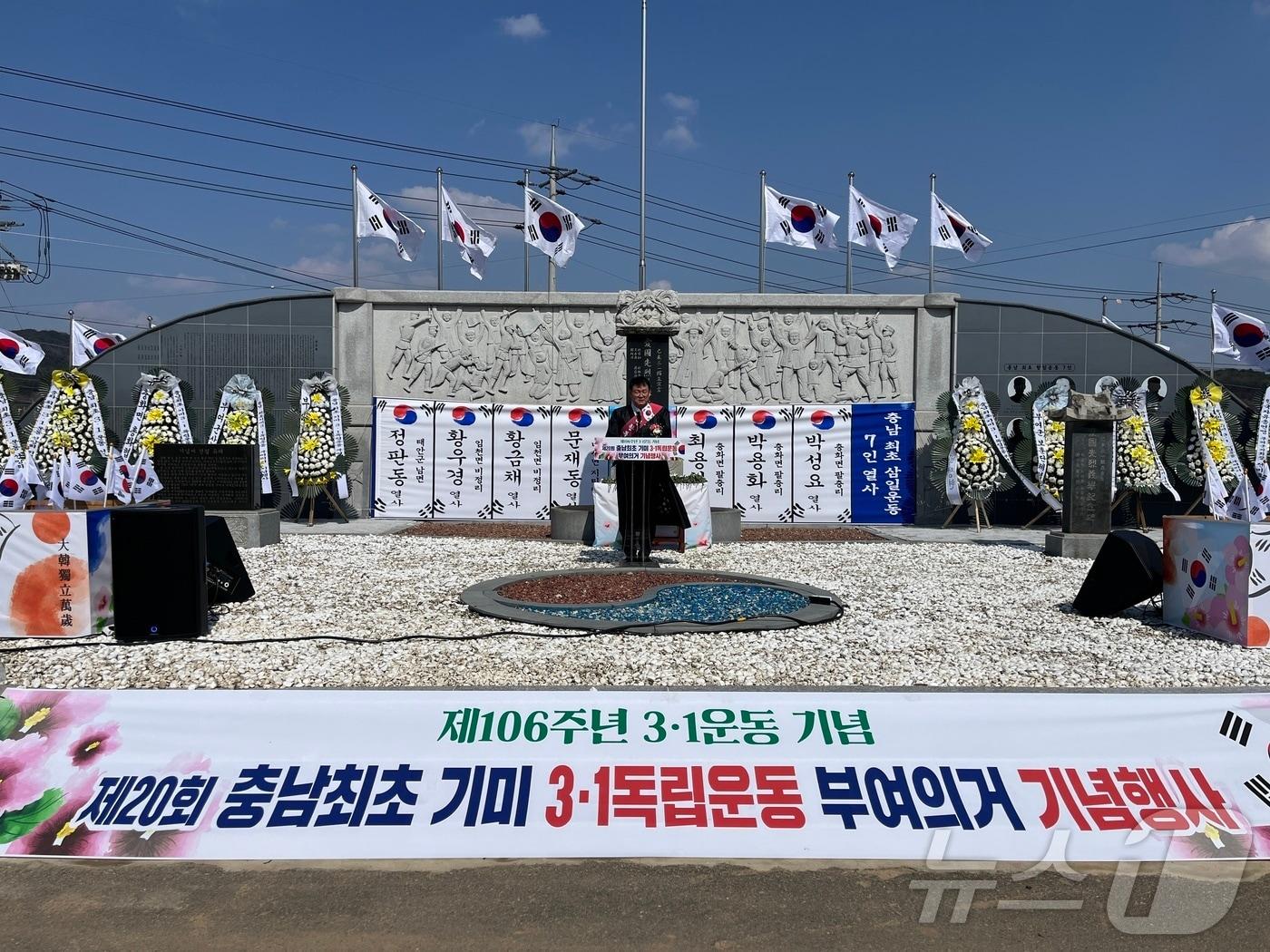 본문 이미지 - 서승일 대전보훈청장이 6일 '제20회 충남 첫 기미 3·1독립운동 부여의거 기념행사'에서 축사를 하고 있다. (대전보훈청 제공. 재판매 및 DB금지) /뉴스1