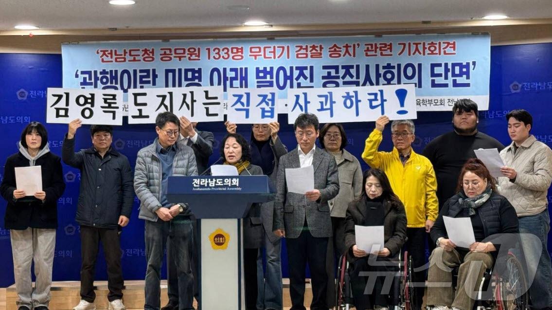 본문 이미지 - 정의당전남도당을 비롯한 시민사회단체 관계자들이 기자회견을 갖고 있다.(전남도의회 제공)/뉴스1 