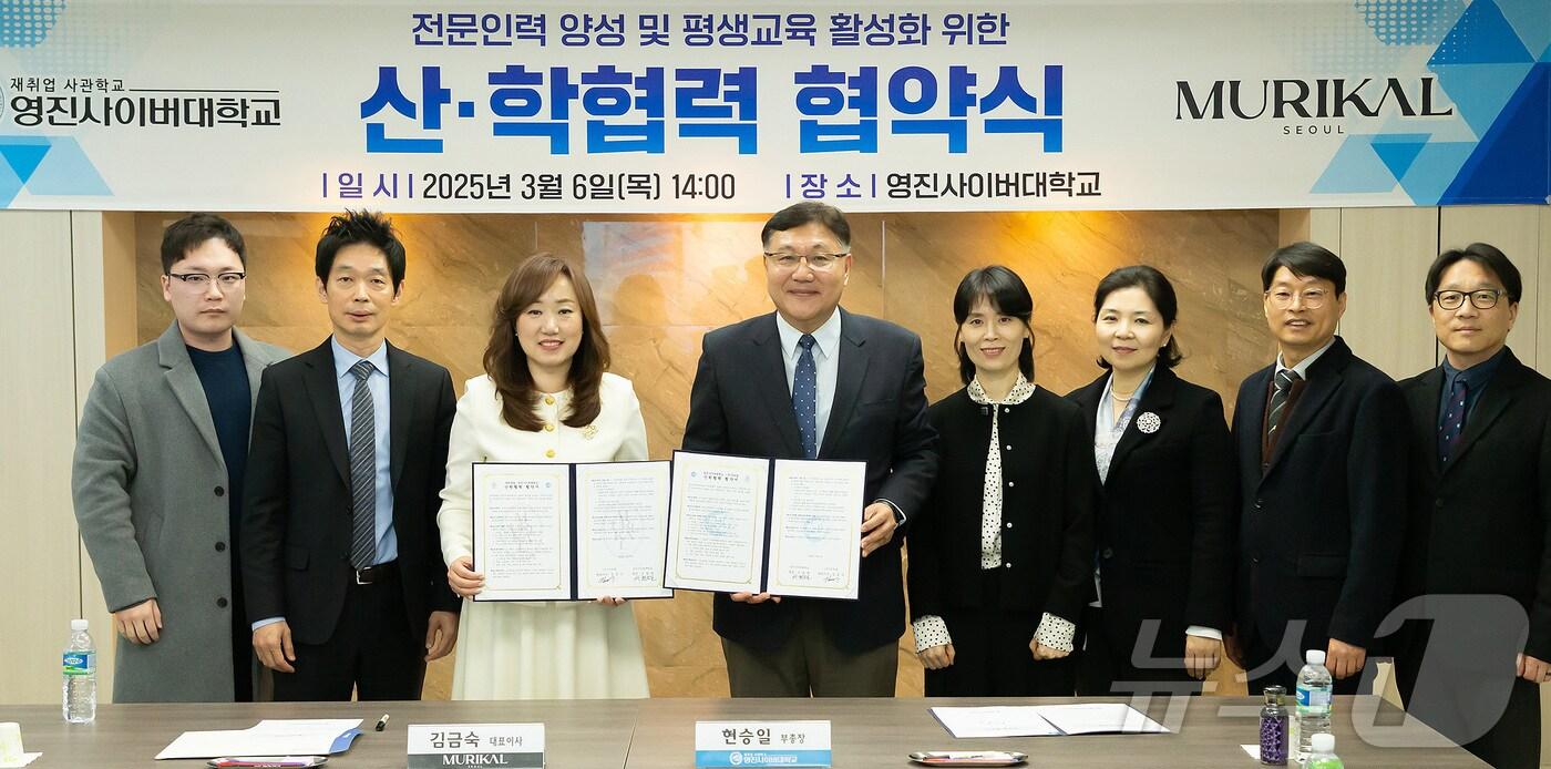 김금숙 ㈜머리칼 대표이사, 현승일 영진사이버대 부총장&#40;왼쪽 세번째부터&#41; 등 관계자들이 산학협약 체결식에서 기념촬영하고 있다. &#40;영진사이버대 제공&#41;