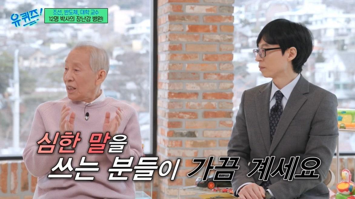 본문 이미지 -  (tvN '유 퀴즈 온 더 블럭')