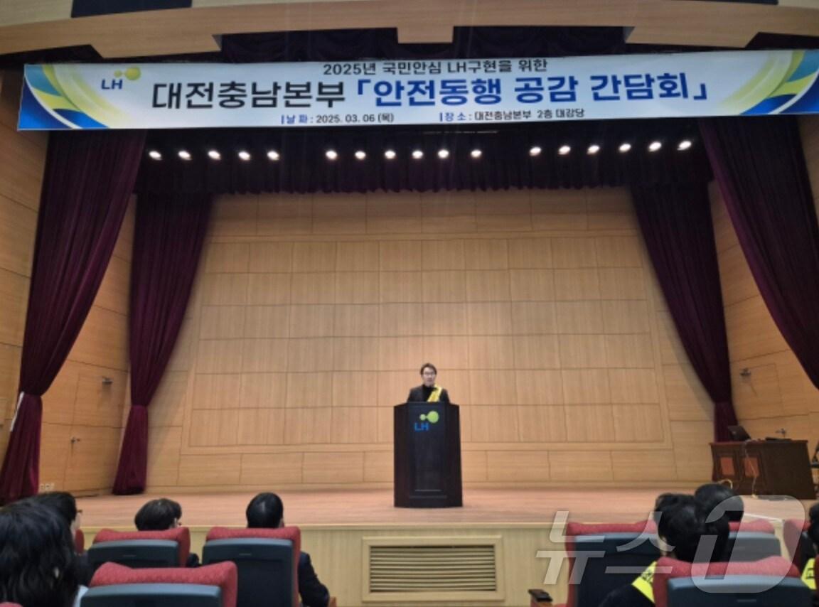 본문 이미지 - 양치훈 LH 대전충남본부장이 대전 서구 본부 대강당에서 열린 안전동행 공감 간담회에서 발언을 하고 있다. (LH대전충남본부 제공. 재판매 및 DB금지) /뉴스1